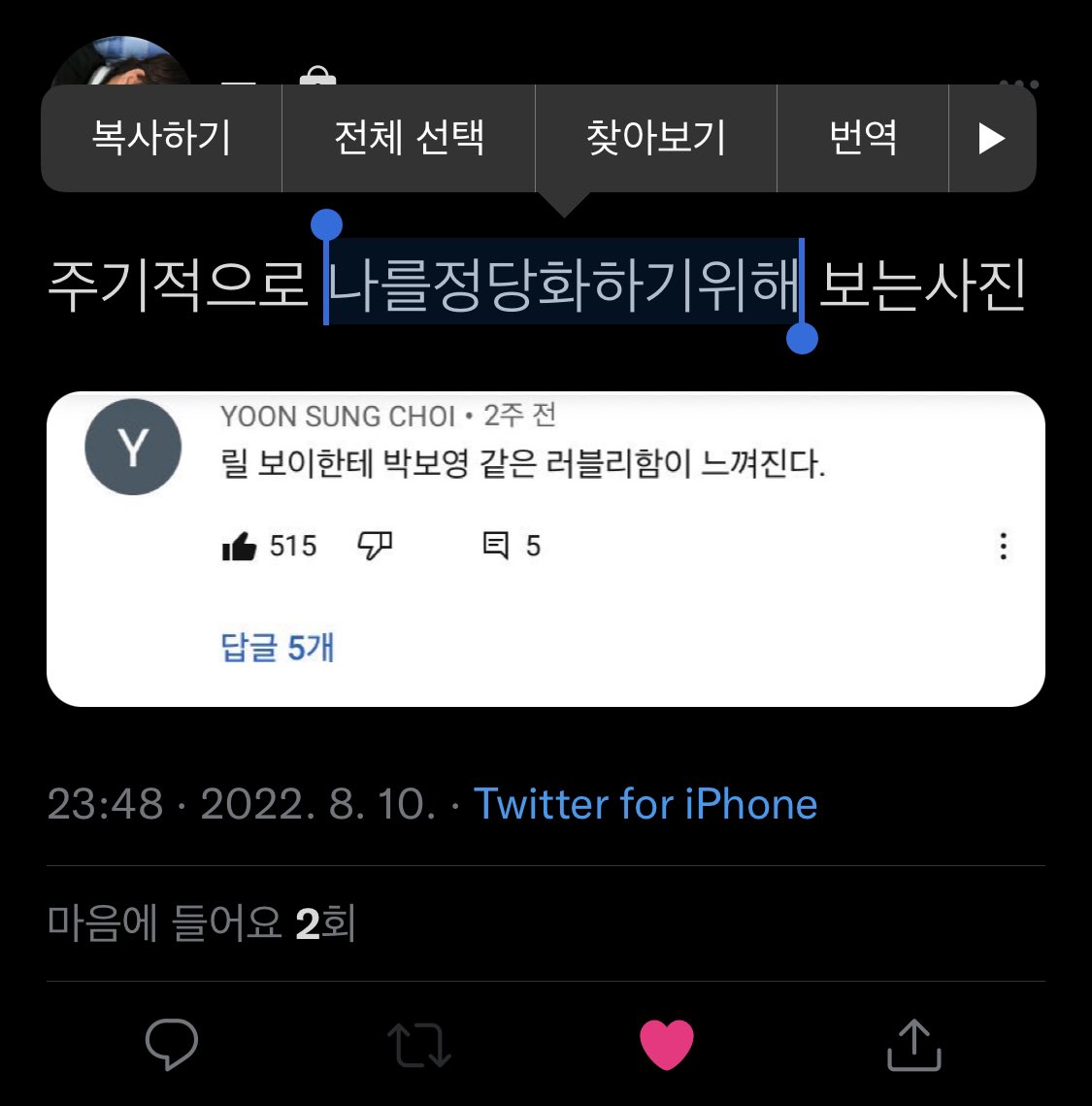_n3v3rdi3's tweet photo. 주기적으로 나를정당화하기위해 보는사진 https://t.co/3FEEFgW4xA