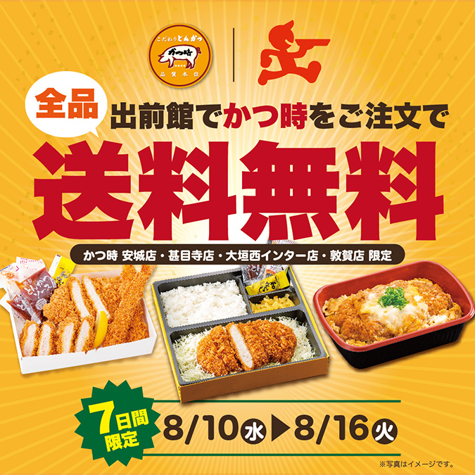 こだわりとんかつ かつ時 公式 Atom Katsu Twitter