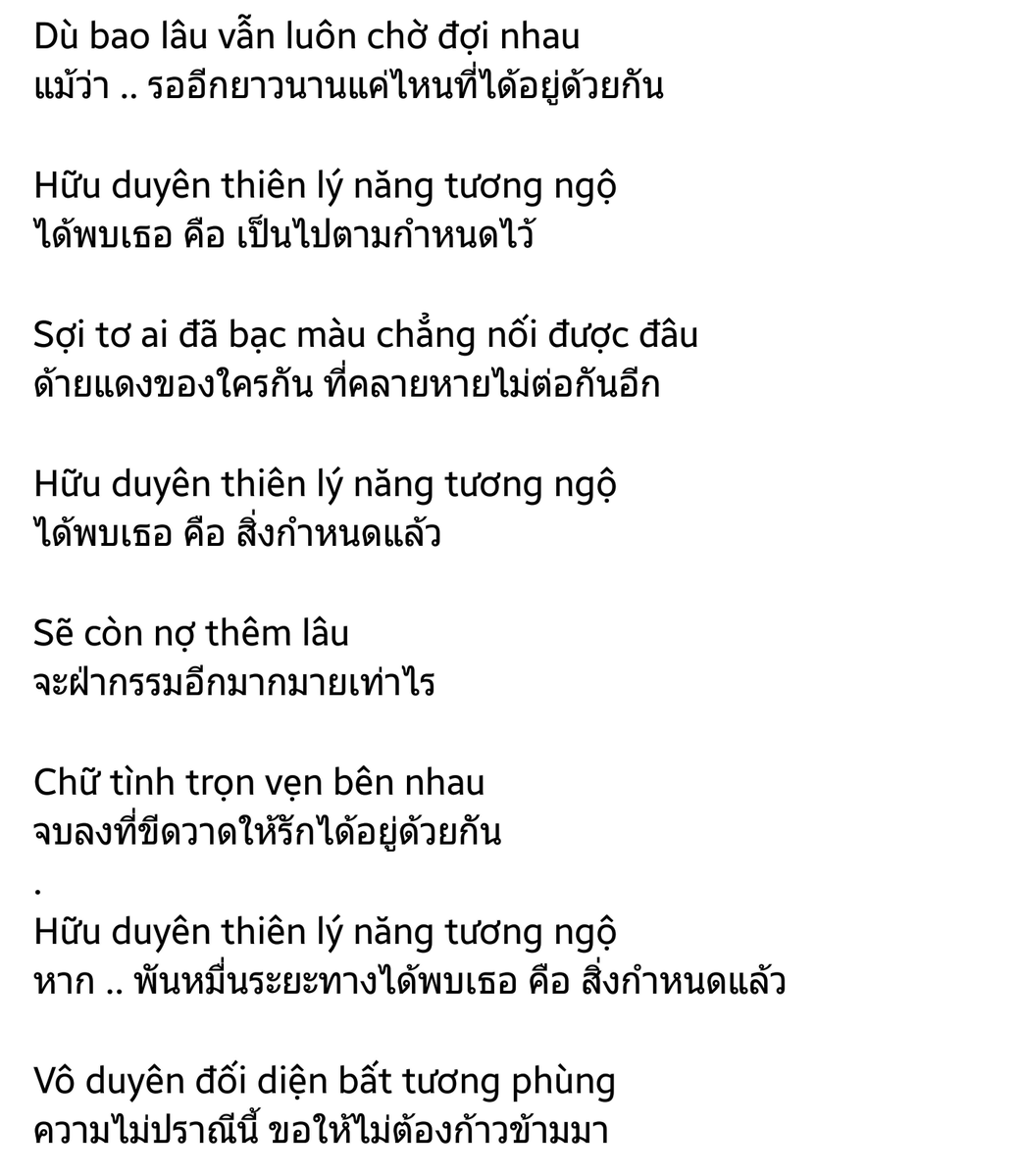 Needthaifan's tweet photo. Lyrics Thái sub : Hữu Duyên Thiên Lý Năng Tương Ngộ
⚘👉 https://t.co/XAmbiqARUK
#Youtube NIT OFFICIAL
#NitHồ #NeedThaiFan #NitSơnHồ #NitLaOwl #NitLaCC #Nitho #NITThaifan #hungcacao #huuduyen #hữuduyên https://t.co/qE372mLo5J