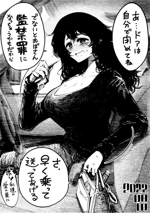 【今日のラクガキ】
ウシジマくんみたいなことを言い出す友達のお母さん。 