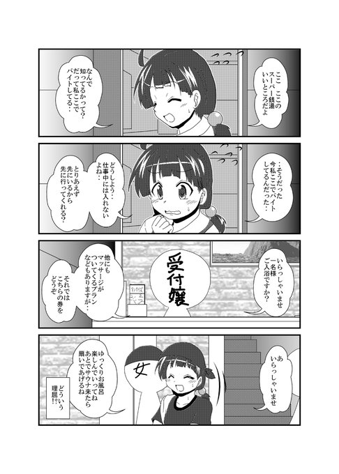 女としての新性活 六週目 136 #漫画 #オリジナル #4コマ #女としての新性活 https://t.co/fFohwRwgxC 