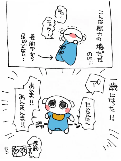 育児雑日記です
息子ちゃんが1歳になりました〜!!!😭😭😭😭😭😭😭😭😭😭😭😭 