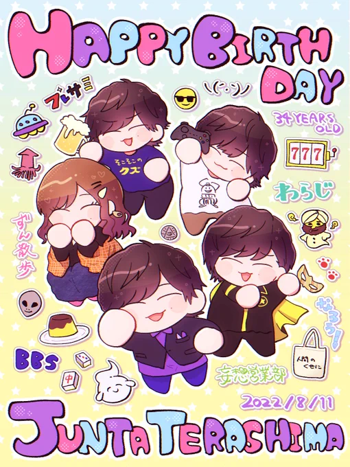 ずんたさん、34歳のお誕生日おめでとうございます🎂🎉✨
末永く応援させてください🀄️💜

#寺島惇太誕生祭2022
#寺島惇太生誕祭2022 