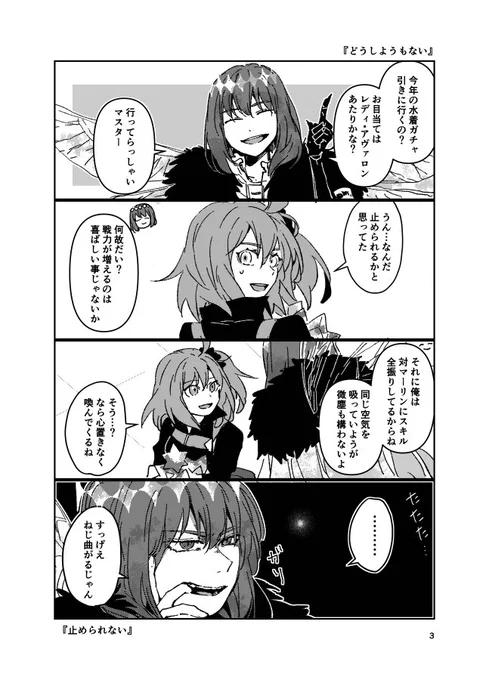 『どうしようもない』
オベぐだ♀
レディアヴァロン喚びに行くぐだに鉢合わせるオベロン 