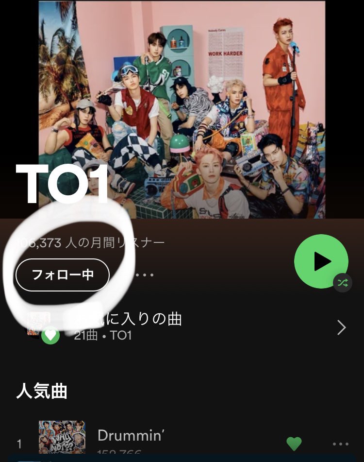 kapalco's tweet photo. Spotify、TO1のフォローをお忘れなく!
フォロワー・月間リスナー共に増えてきてます🔥
#SpotifyPremium #Spotify
#Spotify_TO1
#TO1 #티오원 #ティーオーワン
#WHY_NOT?? #Drummin'🥁
#TO1_보면_내심장_Drummin
@TO1_offcl @TO1_offcl_JP https://t.co/2ZbumTjDin