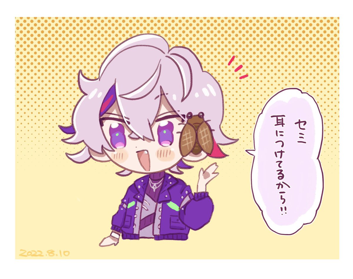 『セミうるせぇ』   #絵スコート