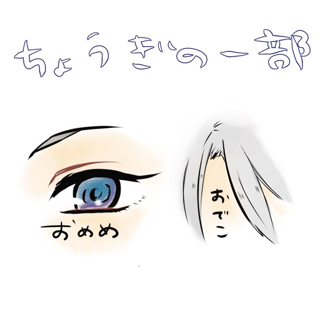 おでこのtwitterイラスト検索結果