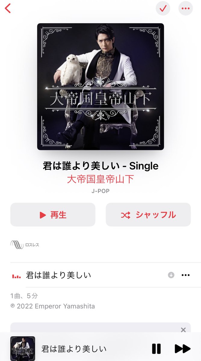 Emperor_Yama's tweet photo. わああああああああああああ🌹🌹🌹🌹本当に嬉しいいいいいいい🌹🌹🌹🌹🌹🌹
みんなの応援のおかげでデビューする事が出来ました…！！！

改めて本当にありがとうございます……🌹
これからは歌でも山下のシャワー、浴びちゃいな🚿

引き続き応援宜しくお願い致します！！ https://t.co/rxuxpSwusr