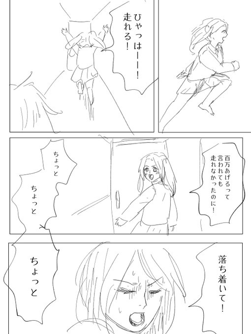 ひ孫と曽祖母が 「ヒト生態調査」に巻き込まれる話③ きんくま さんのマンガ ツイコミ(仮)