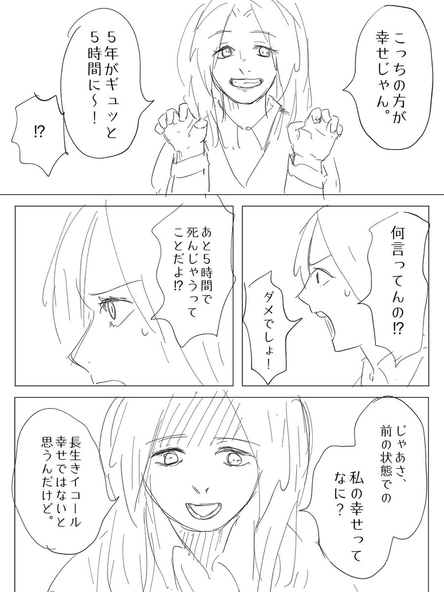 ひ孫と曽祖母が
「ヒト生態調査」に巻き込まれる話③
#コルクラボマンガ専科
#週刊マンガ専科 