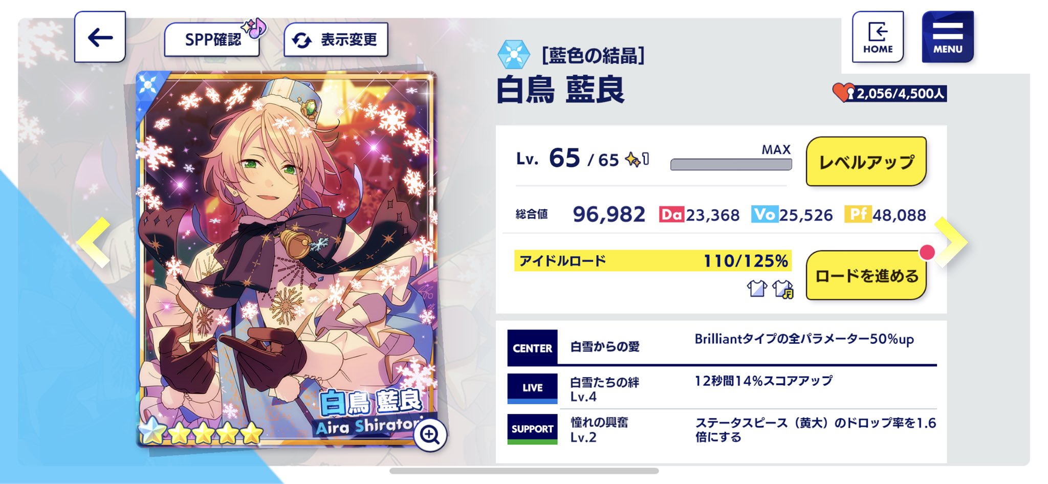あんスタ ステータス Music ☆5【非公式】 on X: 
