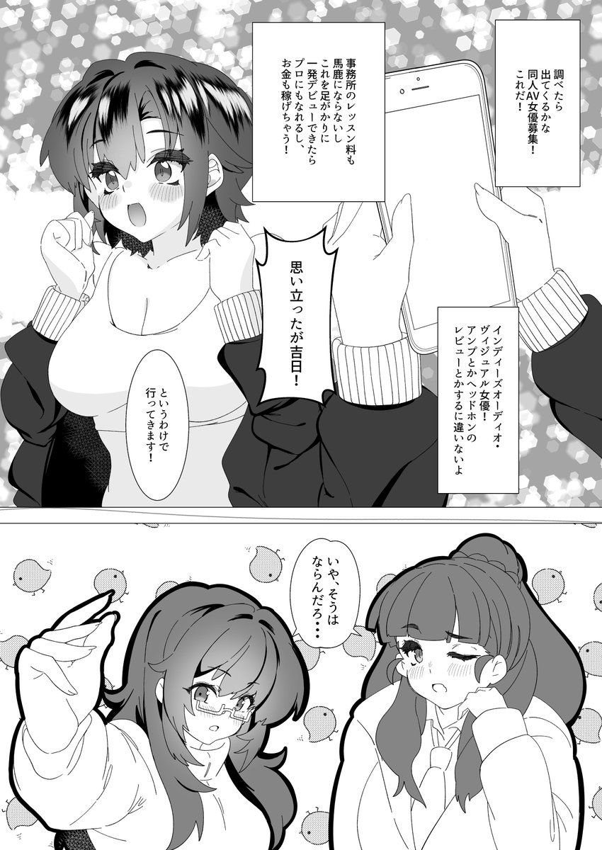 C100 日曜西え13a 小さな僕とナハトムジーク koppepan800の新刊は!
「多田李衣菜でしこりーな②」34P 700円でございます!本編に加え、合同誌に参加した際の原稿も2作品掲載(6P)
相変わらずのエロギャグのつもりで書いております
サンプル1