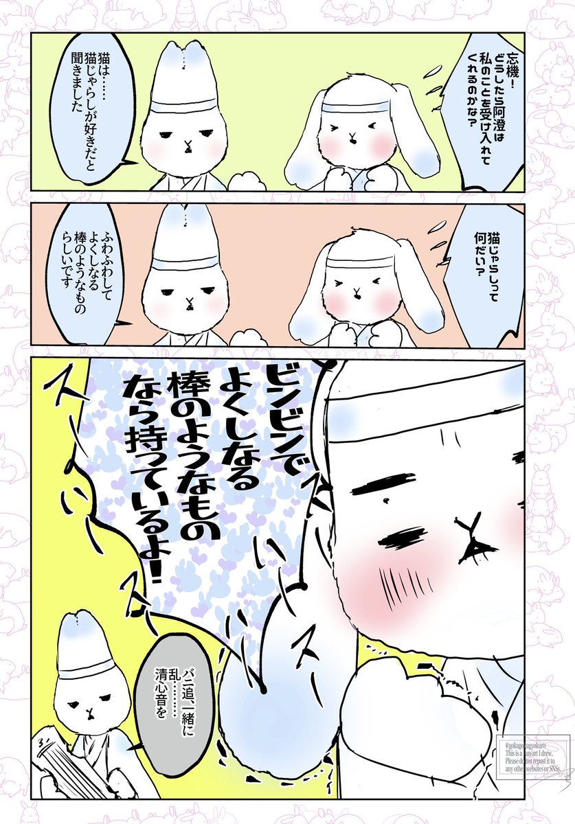 澄じゃらし、私、持っているよ 