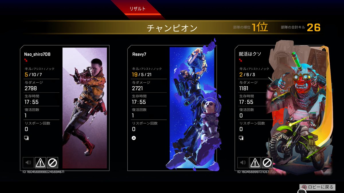 pc鯖でとれそうだったのに😪　#PS5Share, #ApexLegends