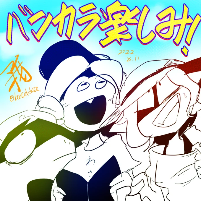 #我イカ
新たな出会いや体験とか生活とかなんか色々求めて! 