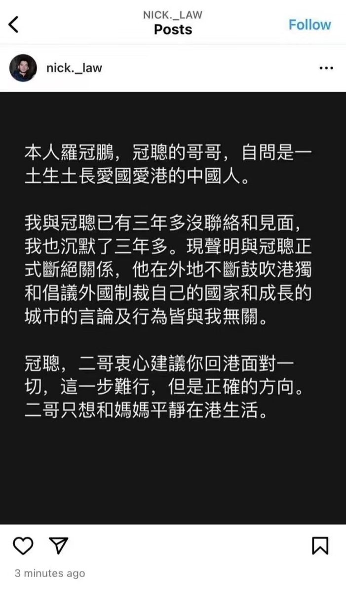 羅冠聰，你就系個慫貨，唔管家人嘅死活自己跑到英國逍遙快活，難怪你哥哥要站出嚟跟你鎅！！