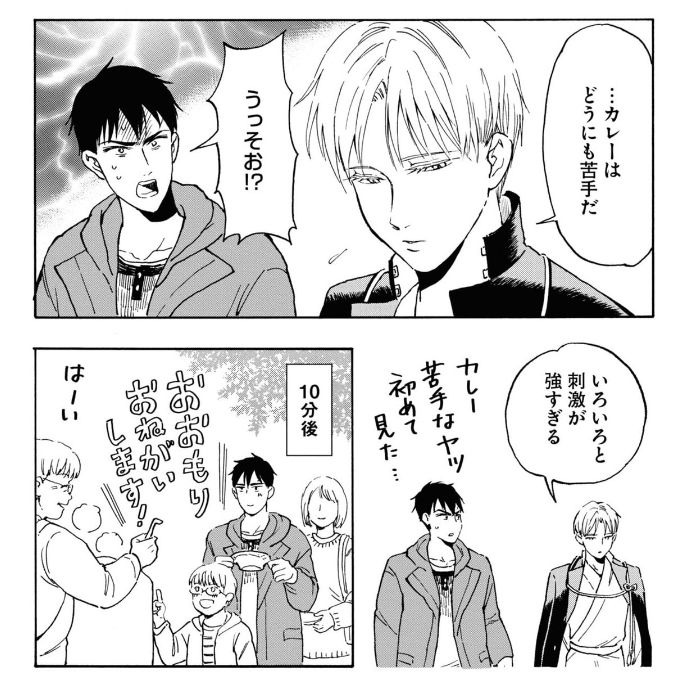 かわいい。 ネットでカレー苦手な人がいることを知ったけど、実際にはまだ会ったことありません。 ▼試し読み kawamuramarina.com/2022/10/0… ▼一巻発売中 #滋賀県 #漫画