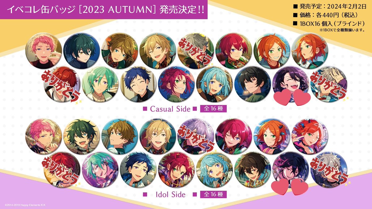 【交換・譲渡】
あんスタ イベコレ缶バッジ 2023 AUTUMN Idol  Casual 各1BOX

譲)宗 みか 翠 薫 司 ひなた ゆうた 巽 弓弦 真緒 創 凛月

求)同種零 固ツイ零、燐音 定価+送料

星5は星4含む譲渡のみ
郵送、名古屋手渡し可
1~◯