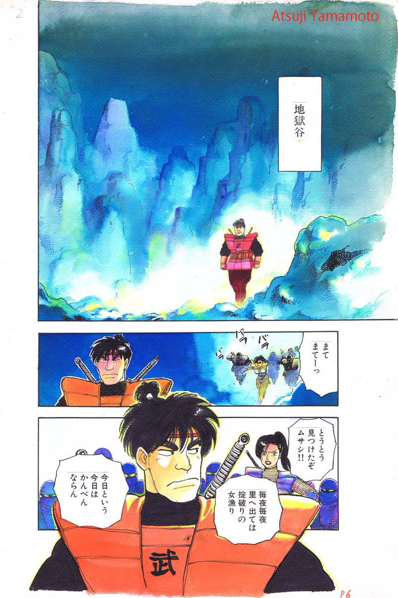 『ムサシ=No.1』と続編『大怪盗ムサシ』から画像3点(『ムサシ=No.1』は1986年)