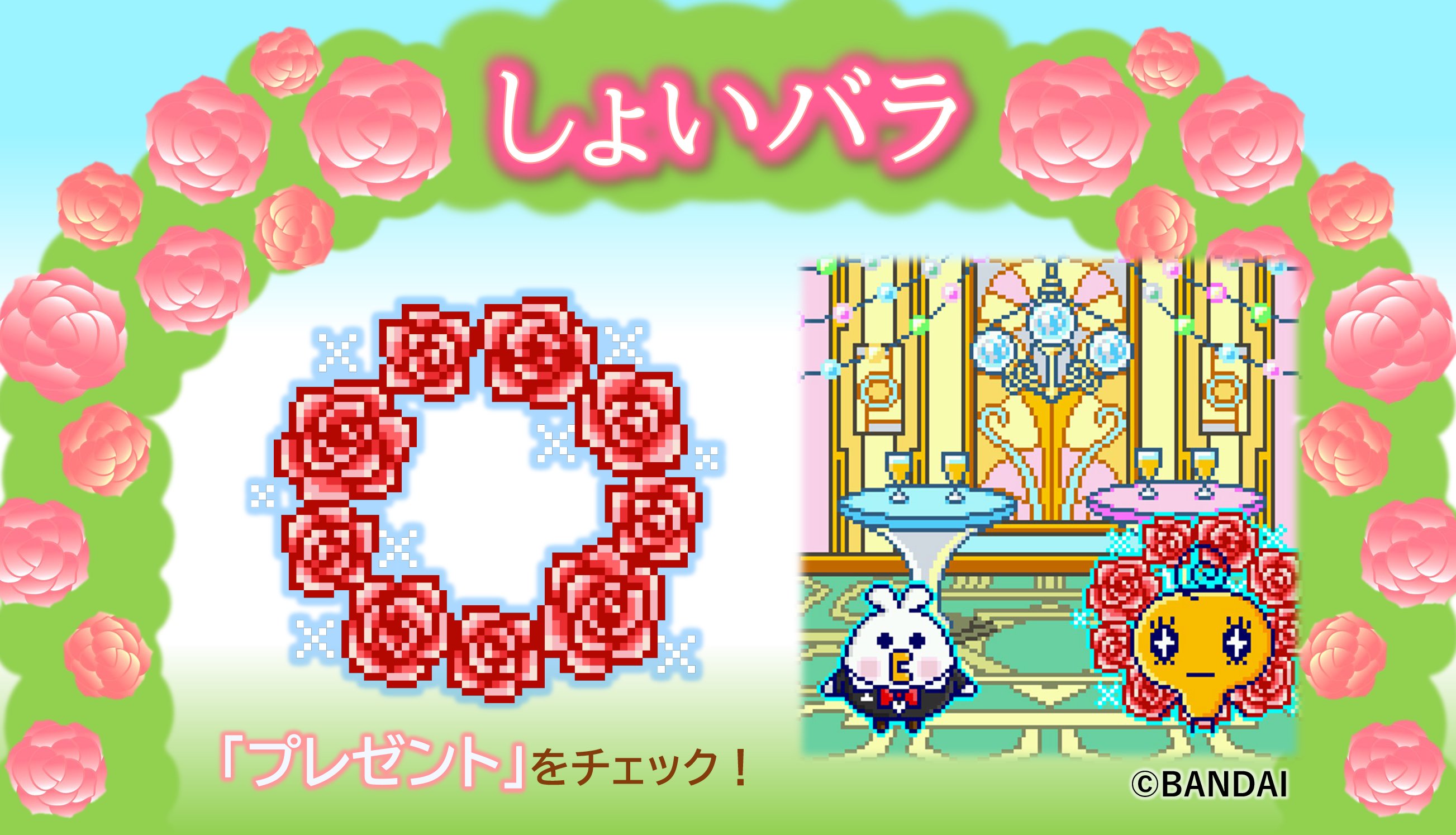 公式】たまごっち on X: 