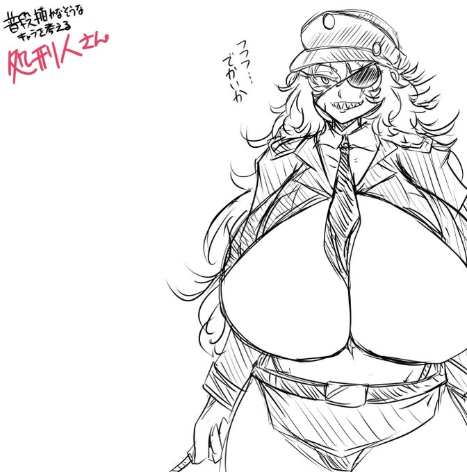 もっと大きく
でも長身キャラでここまで大きくしちゃうとコマの中のバランスが悪くなりそう
イラストならいいんだけどね 