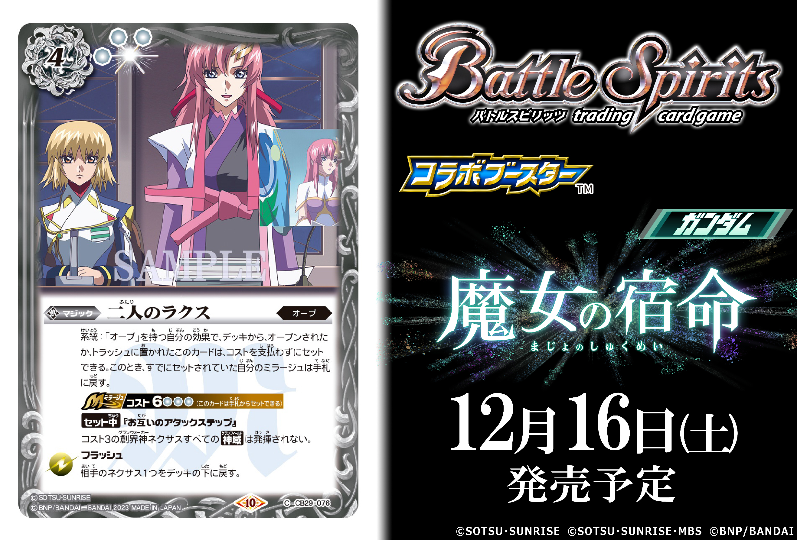 バトルスピリッツ в X: „【CB29カード紹介】 新規カード「二人の バトルスピリッツ в X: „【CB29カード紹介】 新規カード「二人の
