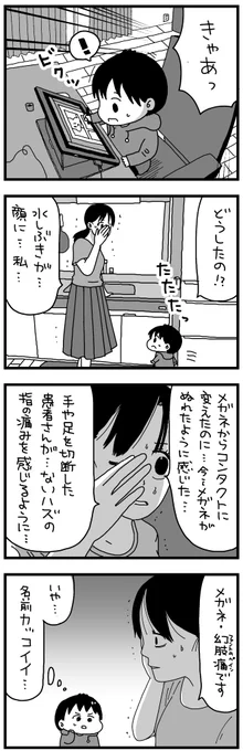 日記マンガの再放送