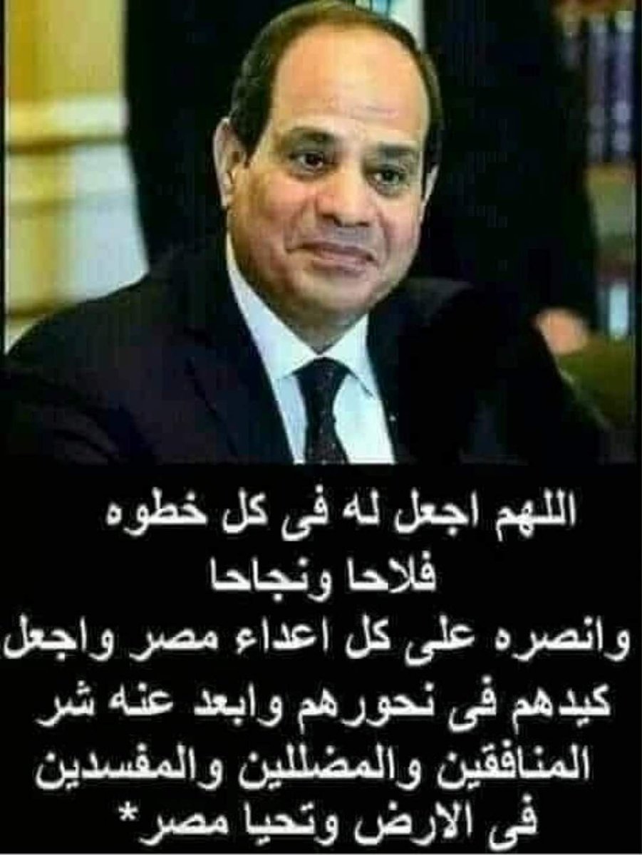 Loveegypt99's tweet photo. أسأل نفسىك وأتخيل إن الرئيس السيسى كان موجود وتولى حكم مصر سنة ١٩٨١ بدل مبارك .. وعمل كل اللى بيعمله ده وطور ونضف وجدد وبنى مصر من تانى بالشكل الرائع العظيم ده ..تخيلوا معايا كان زمان مصر بقى شكلها إيه وعايشين إزاى ؟ 🤔 https://t.co/EjaBGTizm2