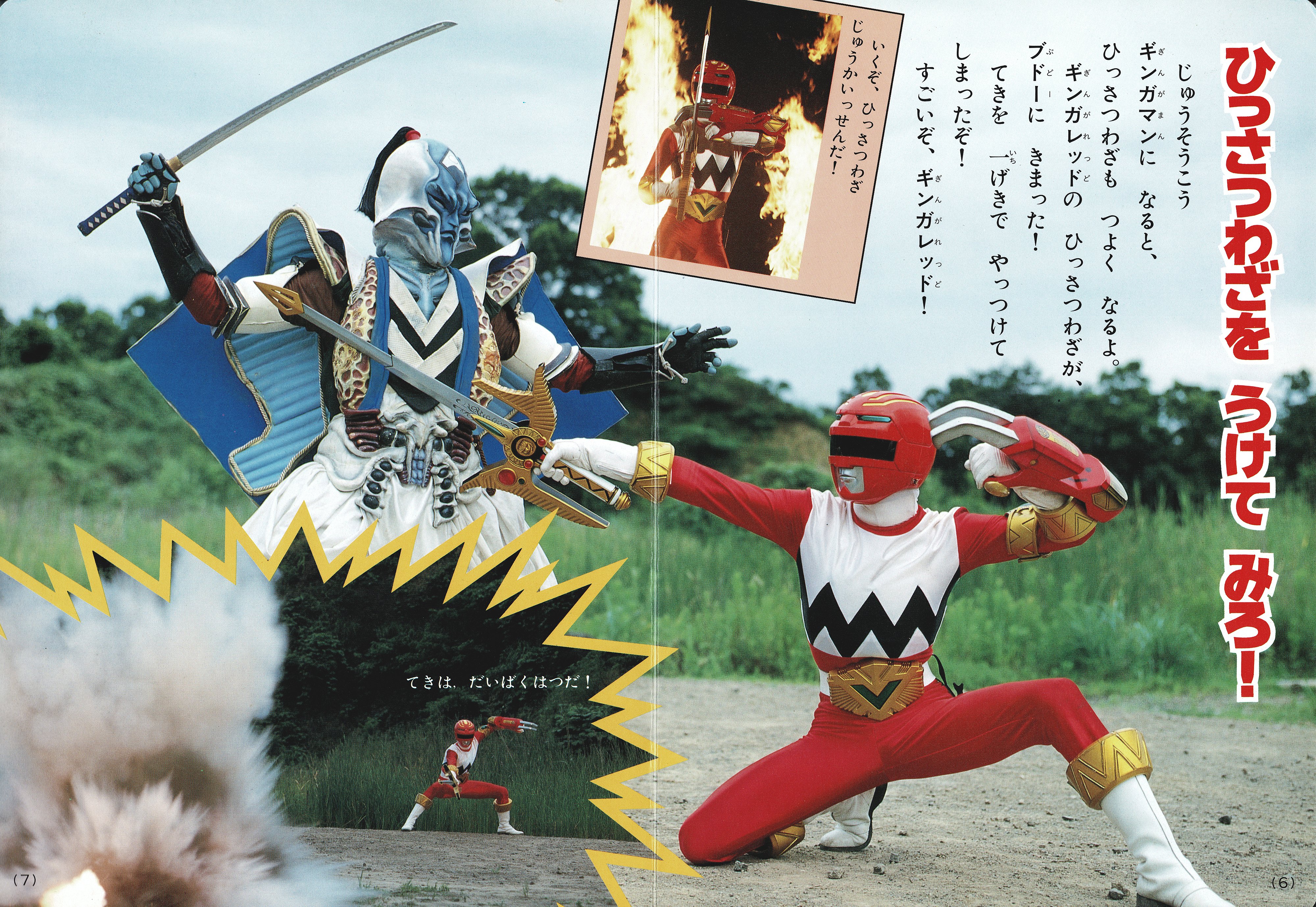 星獣戦隊ギンガマン エノズミ on X: 