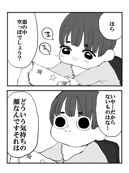 あなたのことが大好きな話①2/2オクタ監 支部より監が赤ちゃん、何でも許せる方向け