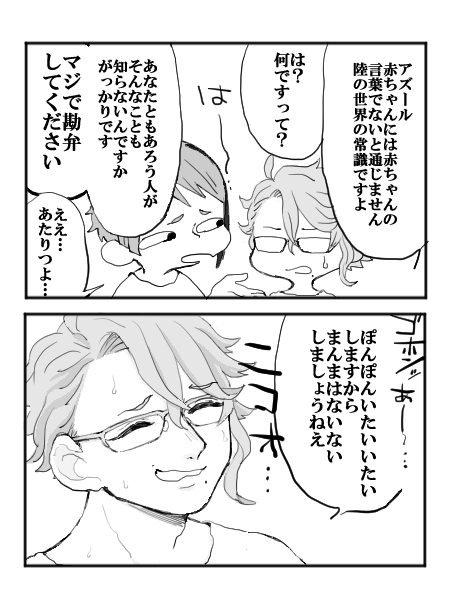 あなたのことが大好きな話①2/2オクタ監 支部より監が赤ちゃん、何でも許せる方向け