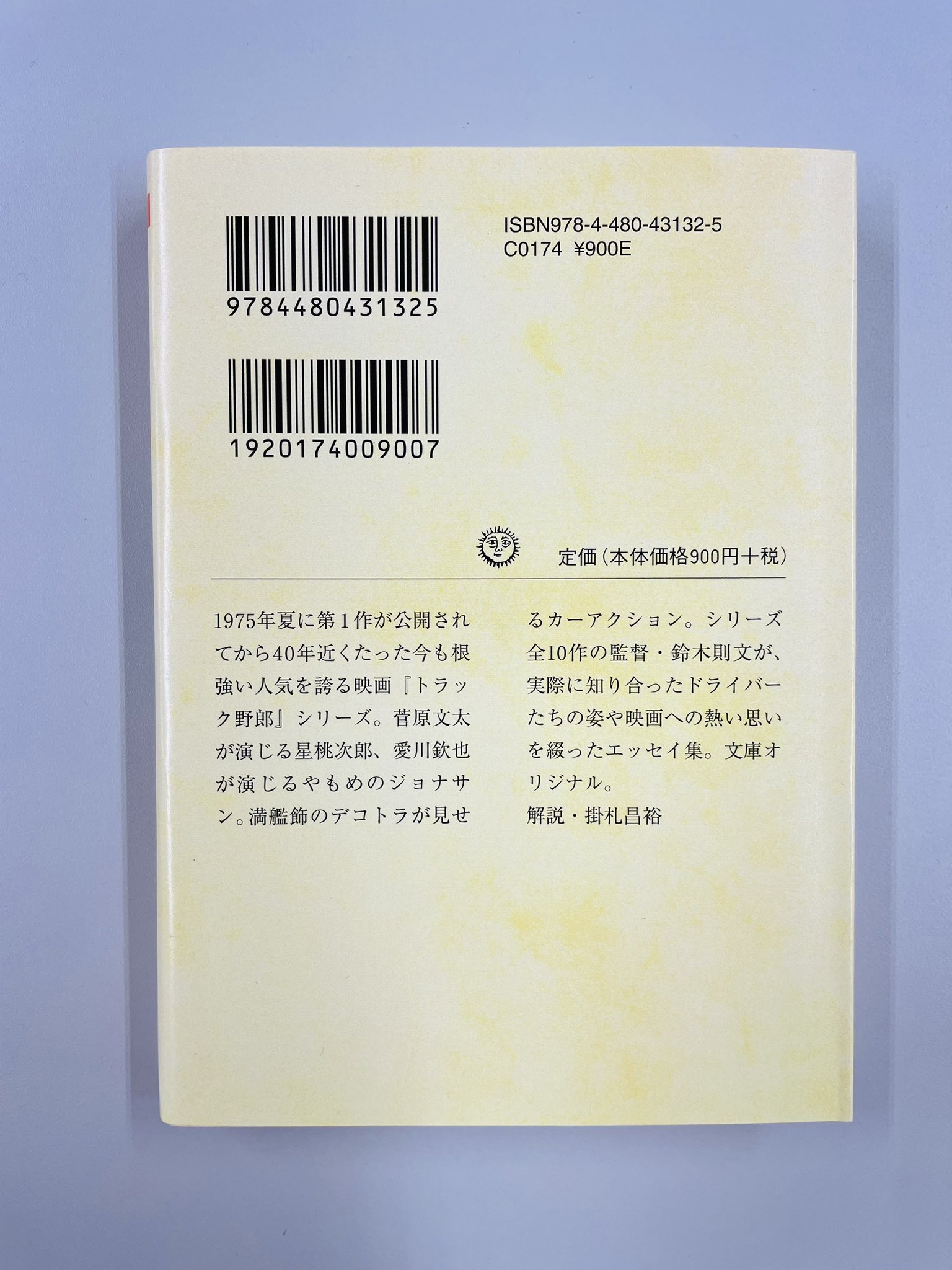 筑摩書房 على X: 筑摩書房 على X: