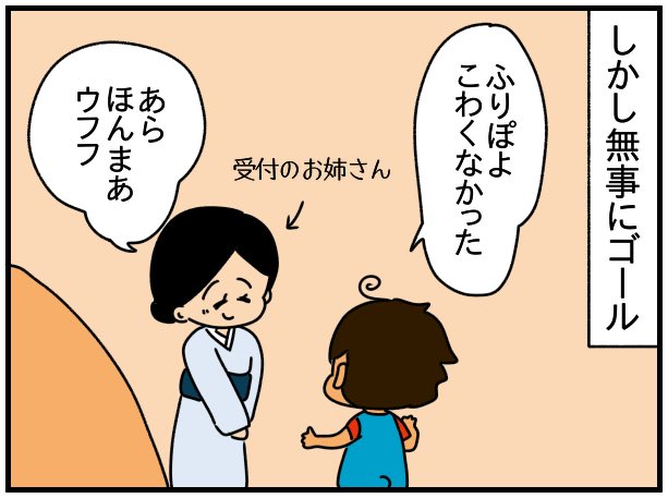 ドイツ育ちの5歳児を人生初の日本のお化け屋敷に連れて行ってみたら

#漫画がよめるハッシュタグ 
#漫画の読めるハッシュタグ 
#漫画が読めるハッシュタグ 