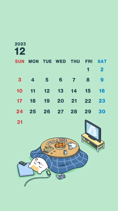 12月カレンダー&壁紙をプレゼントだよ 