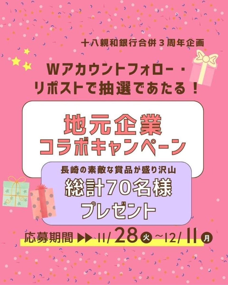 wazangama's tweet photo. #十八親和銀行合併3周年キャンペーン

／
#十八親和銀行 × #和山
5名様に八角シリーズペアセットをプレゼント🎁
＼

1️⃣@18shinwabankと@wazangamaをフォロー
2️⃣本投稿と十八親和銀行のCP投稿をリポスト🔃

他の参加企業はこちら👀
https://t.co/QNyHgubmbP https://t.co/SItHaALOcF