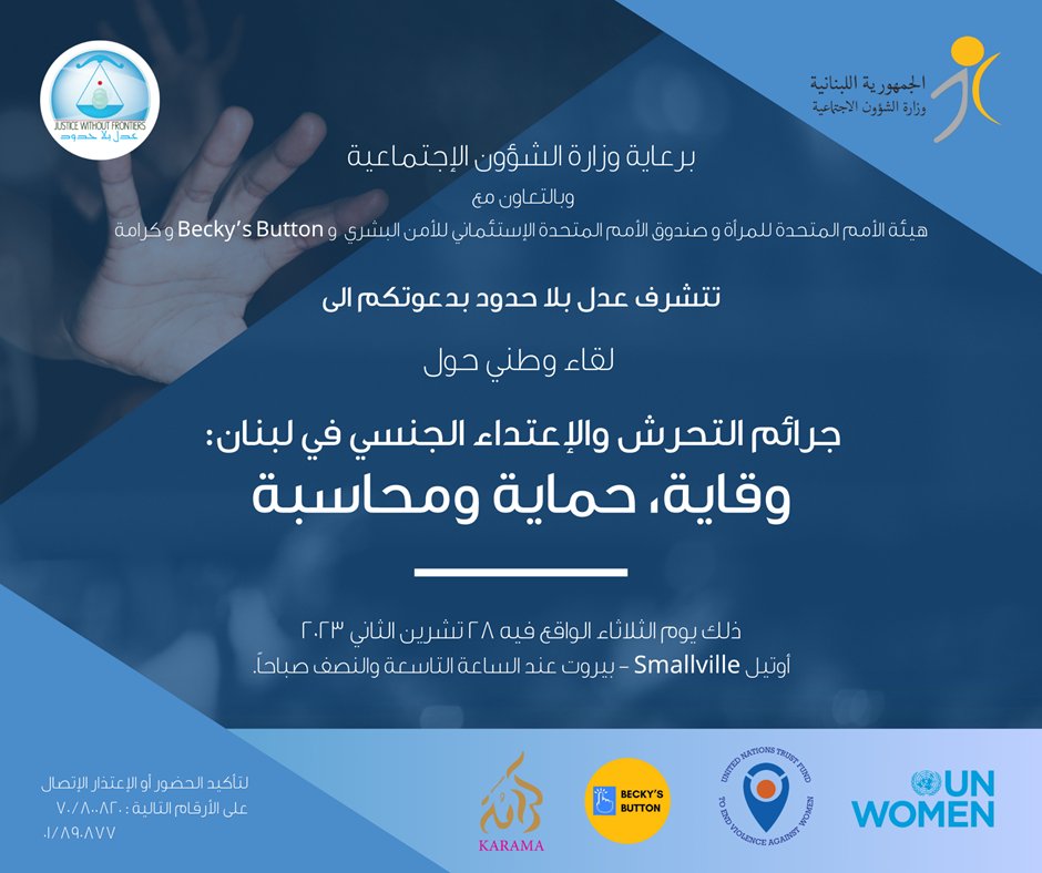 Becky's Button (@beckysbutton1) on Twitter photo On the occasion of the 16 days campaign to combat violence against women, @justicewithoutfrontiers, <a href="/unwomen/">Maria A Reed Stacey</a>, the Ministry of Social Affairs and <a href="/beckysbutton/">BeckysButtonStudio</a> join force to develop a policy to combat sexual harassment in Lebanon. On the occasion of the 16 days campaign to combat violence against women, @justicewithoutfrontiers, <a href="/unwomen/">Maria A Reed Stacey</a>, the Ministry of Social Affairs and <a href="/beckysbutton/">BeckysButtonStudio</a> join force to develop a policy to combat sexual harassment in Lebanon.