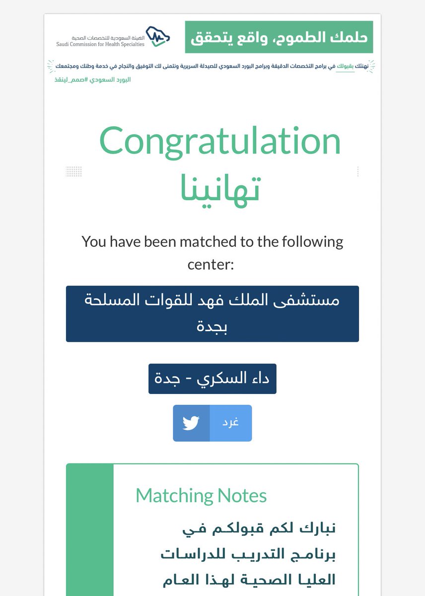 عبدالرحمن الشمراني tweet media