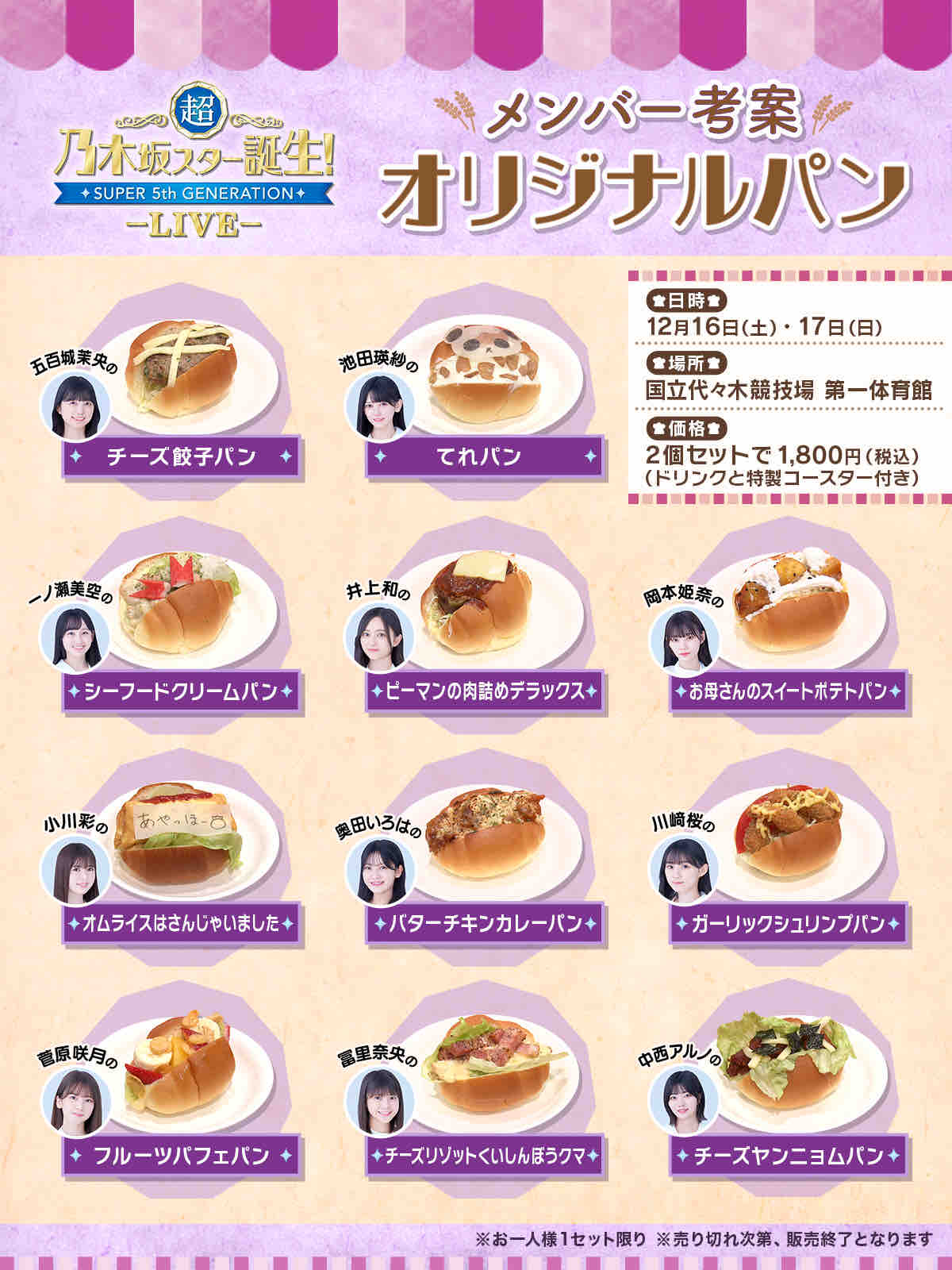 乃木坂46 コースター 乃木坂46 OFFICIAL WEB SHOP | 乃木坂46 グッズ