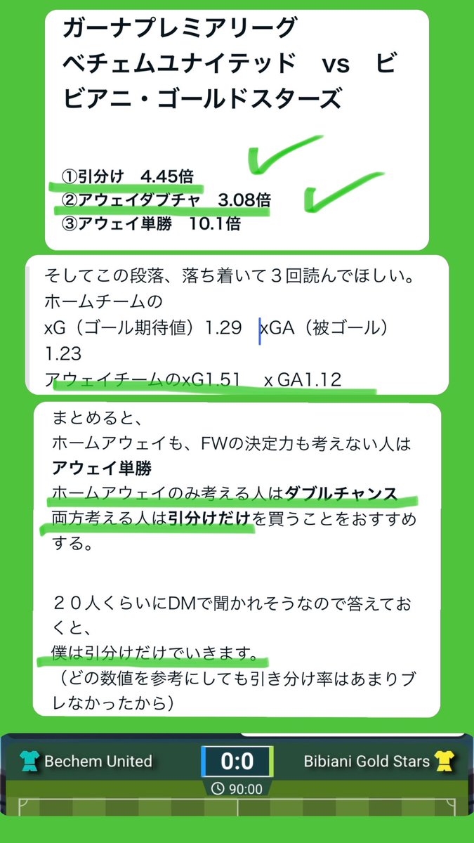 footy_bro's tweet photo. 【高期待値記事、20時まで無料】

140試合から厳選した5試合のうち、4試合的中🎯

逆張りしたガーナリーグも的中🔥

コーナーに関しては回数まで当てて自分でも引いてる

無料の条件はいいねRTのみ
今日から有料公開1000円なるから絶対無料で貰ってや✅

的中報告リプと引用
昨日の記事抜粋と結果↓↓ https://t.co/2UtjdYKzcJ