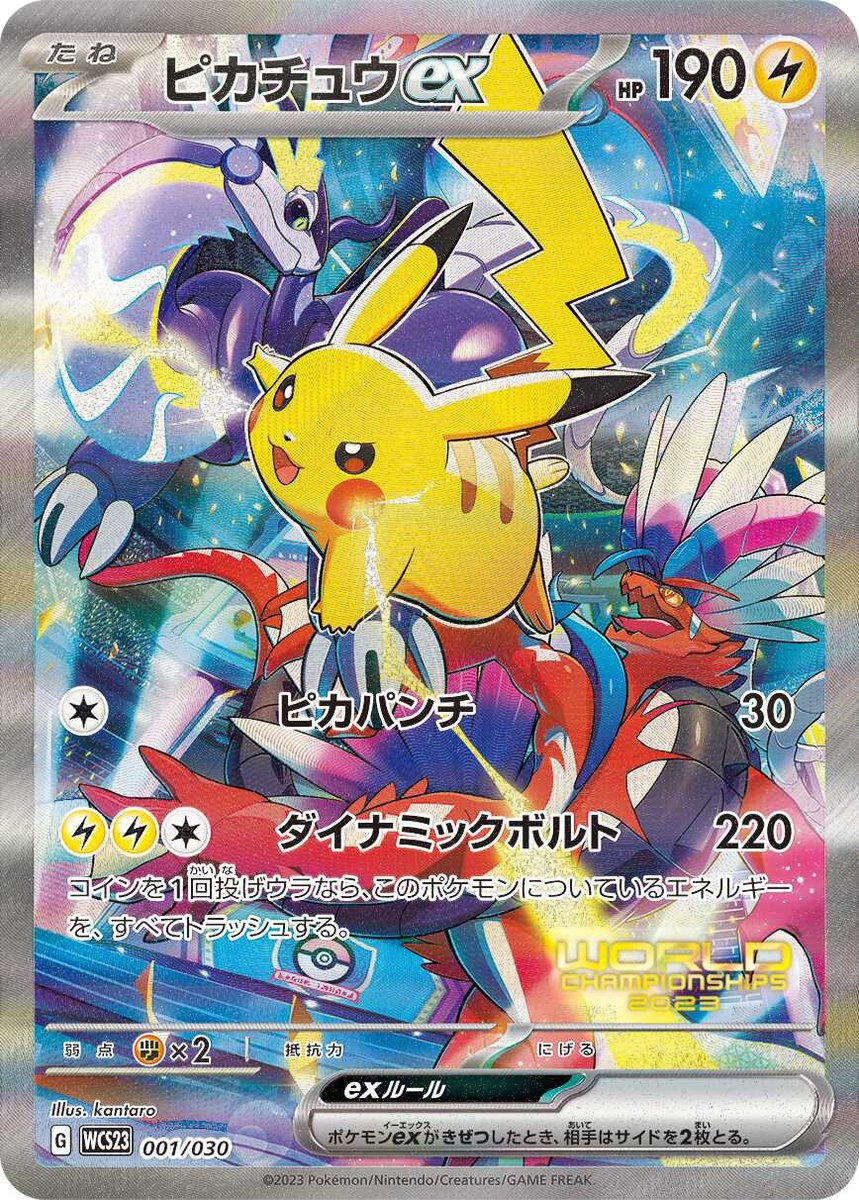 kiripoke467's tweet photo. ✅リリースから4か月経過
➡横浜記念デッキピカチュウ

✅未開封買取/販売価格
✅PSA10の相場/枚数
などを更新しました。

➡https://t.co/UZIwtRhT8T

#ポケカ #ポケモンカード
#ピカチュウ https://t.co/XLdZZMYrC2