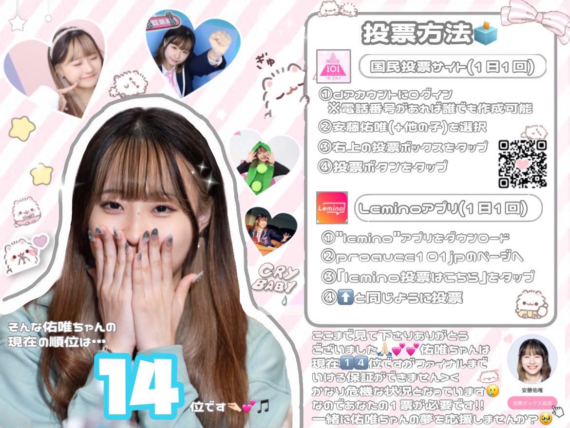 rikachuun's tweet photo. 良かったら安藤佑唯ちゃんに投票お願いします！！！！！！かわいい、歌うまい、ダンスもできる優しい子です！！！！
 #歌で世界を魅了する_安藤佑唯
布教シートお借りしました🙇‍♀️ https://t.co/gqDczY8OSN