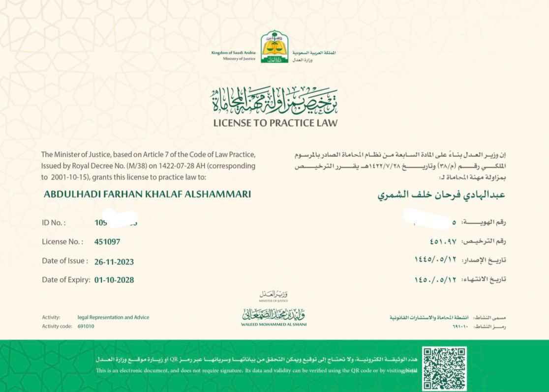 qrnas_sh's tweet photo. الحمدلله الذي بنعمته تتم الصالحات، 
بفضل الله وتوفيقه 
صدر قرار معالي وزير العدل 
بمنحي ترخيص مزاولة مهنة المحاماة ، 

 {اللهم لا تجعلني ممن يقلبون الحق باطل والباطل حق } https://t.co/NyZoiUZewB