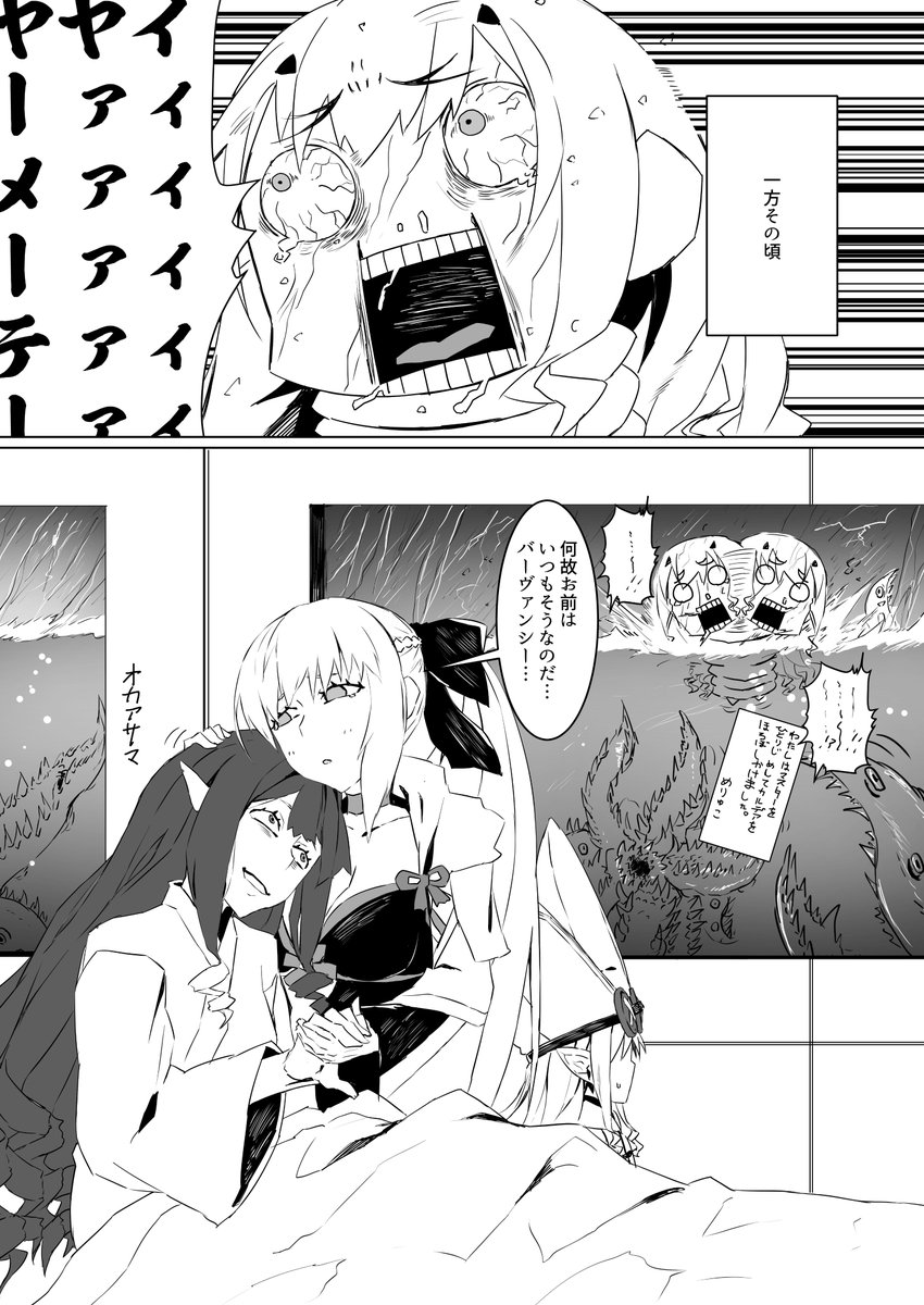 裁きの時来たれり どんな美形も崩れりゃブサイク #FateGO #ナイチンゲール