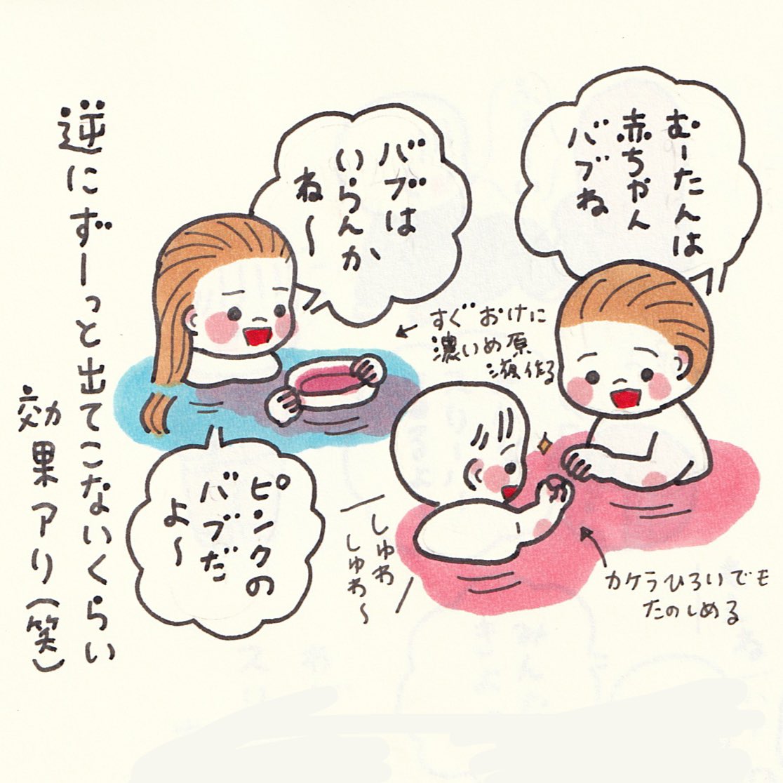 子どものお風呂めんどくさいに入浴剤が今のところ効果的!