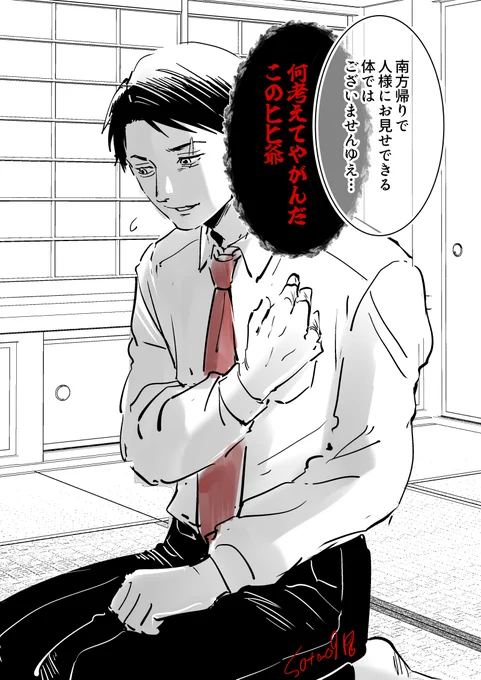 営業中 