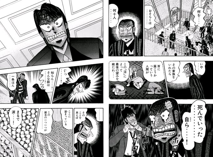 賭博破戒録 カイジ 13(福本 伸行 著)https://t.co/ZjncLBOBub 
ここで「ぐっ………!」ってなっちゃう一条、イチジョウの頃の彼が底の方にまだ少しだけ残ってる感じあってちょっとツラいな。 