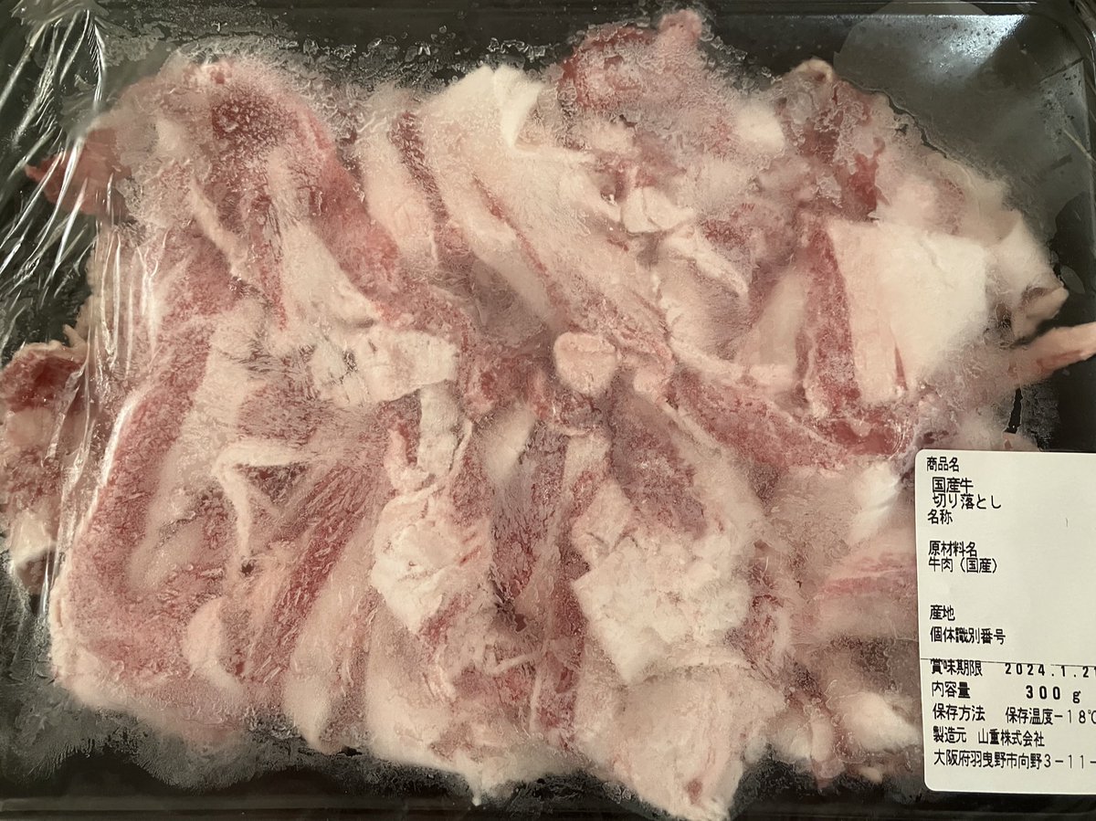 yoyo_i_yoyo's tweet photo. とても美味しそうなお肉をいただきました。何に使おうか考えてるだけでワクワクします☺️
子どもに食べたいもののリクエストを聞いて2人でご飯を作ろうと思います!大切に食べさせていただきます。
ありがとうございます。
#WELBOX #福利厚生 #WakeAi #フードバンク
@wakeai_net https://t.co/Kw1v2LpV1z