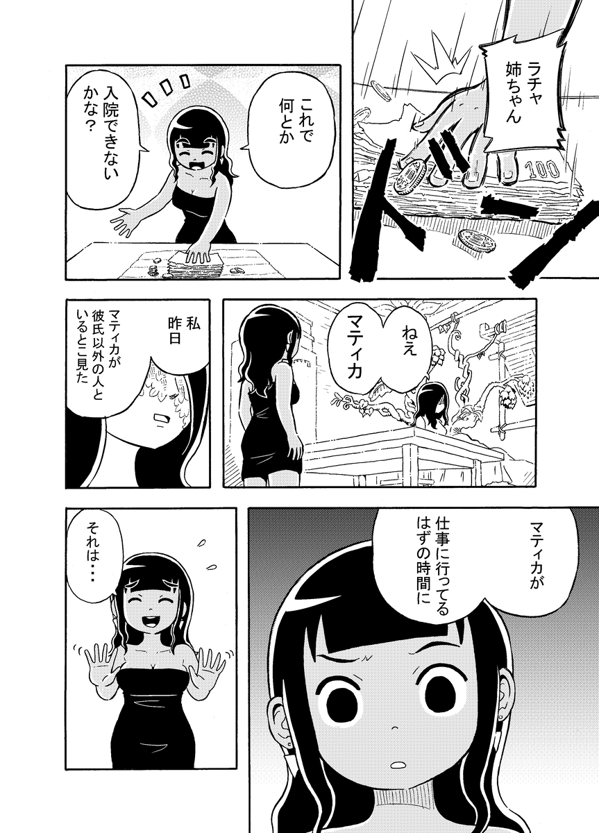 (7/10) 