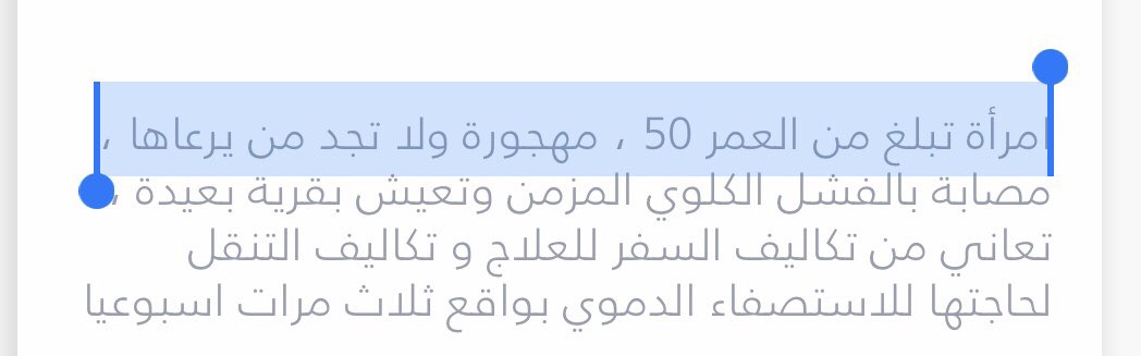 يتضاعف فضل الصدقة كلما كان المنتفع بها مكروبًا أو ملهوفًا، أو شديد الحاجة إليها، فعلى قدر حاجته وشدته؛ تكون هذه الصدقة أعظم، ويكون ثوابها أجزل.