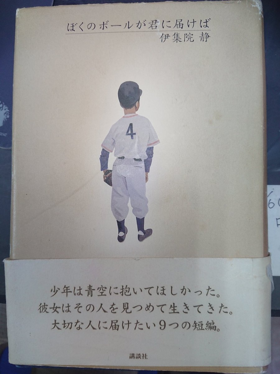 Bu30KATOH's tweet photo. 寂しくなります
たまには反省します
#伊集院静 https://t.co/UE2DaYGzbb